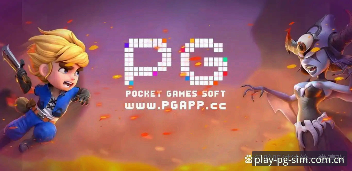 PG模拟器怎么用哪个好：2025年行业趋势与使用策略全面解析